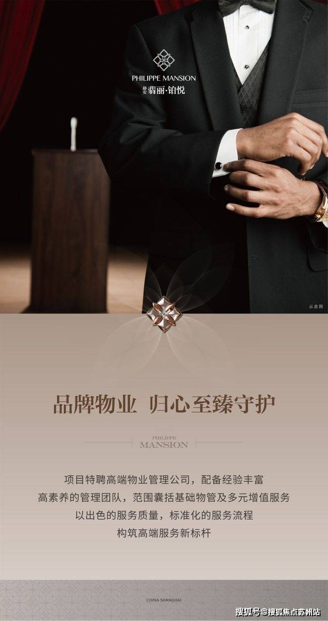 -静安翡丽铂悦-欢迎您-楼盘详情 @售楼处AG真人网静安翡丽铂悦(售楼处)首页网站(图5)